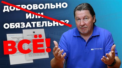 Ответственность за нарушение принципа добровольного применения стандартов метрологии