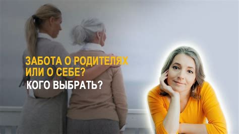 Ответственность за свое собственное счастье