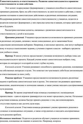 Ответственность за свои действия: сила в индивидуальности