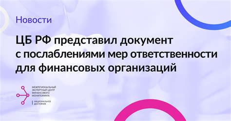 Ответственность за соблюдение сроков и правил