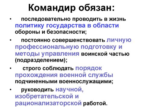 Ответственность и организация