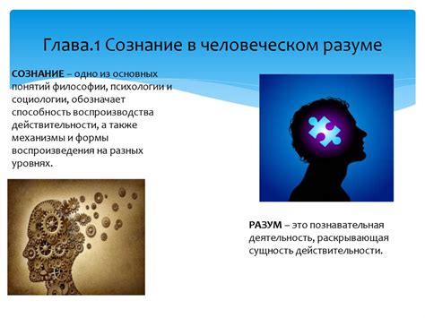 Ответственность и самосознание в богемской психологии