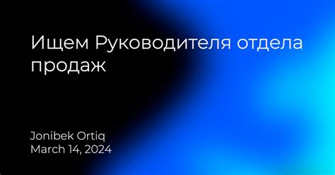 Ответственность руководителя в развитии сотрудников продаж