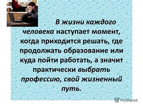 Ответственность - ключевое понятие в жизни каждого человека.