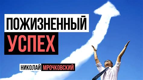 Ответственные решения и путь к достижениям