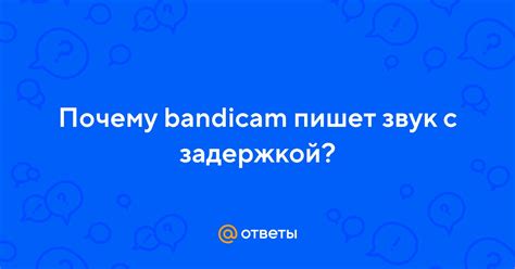 Ответы с задержкой иконка