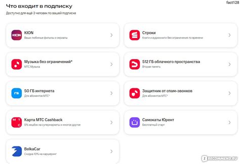 Отзывы клиентов о МТС Премиум