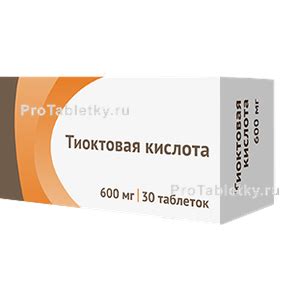 Отзывы о тиоктовой кислоте 600