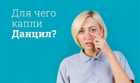 Отите: Данцил или Отофа – что лучше?