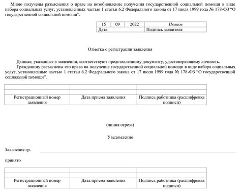 Отказ от использования государственных услуг, требующих предоставление номера