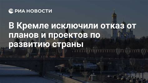 Отказ от совместных планов и непостоянство