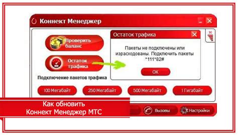 Отключение МТС Коннект модем от компьютера