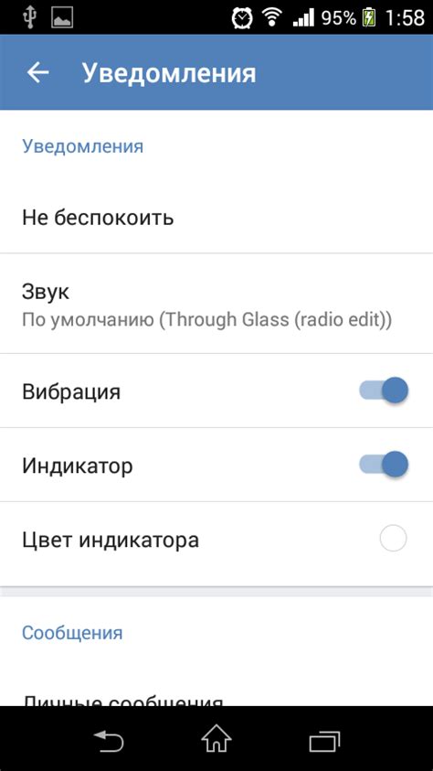 Отключение вибрации уведомлений ВКонтакте на Android