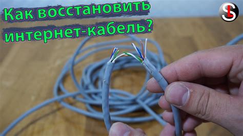 Отключение кабеля интернета