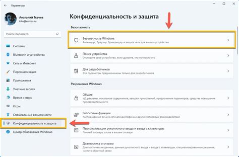 Отключить антивирус