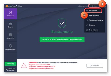 Откройте "Настройки" в Avast