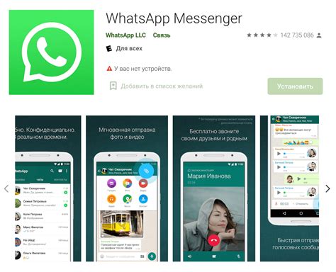 Откройте приложение WhatsApp на телефоне