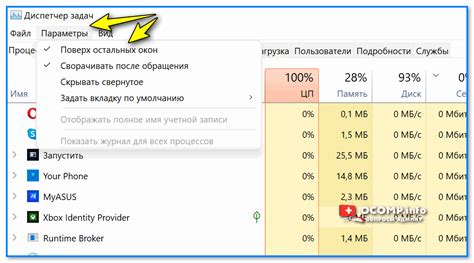 Открытие диспетчера задач в ОС Windows: пошаговая инструкция