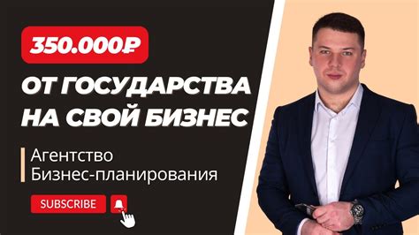 Открытие своего бизнеса