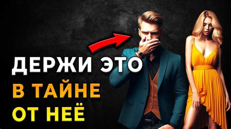 Открытость и честность в отношениях