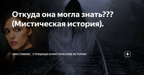 Откуда исчезла мистическая амулетка?