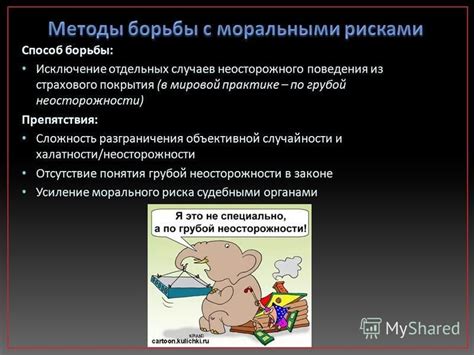 Отличие грубой неосторожности от простой