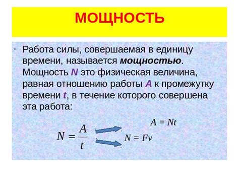 Отличие по мощности