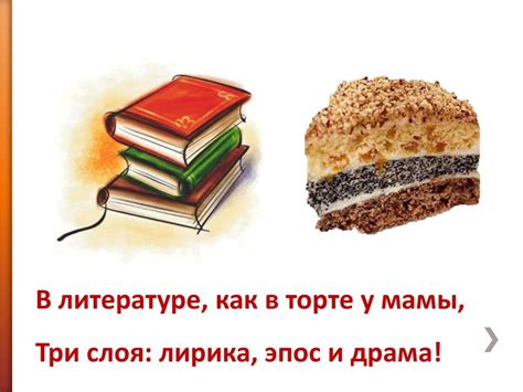 Отличия лирики и драмы