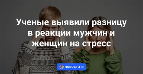 Отличия мужчин и женщин в реакции на утопление во сне