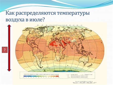 Отношение атмосферного давления и температуры воздуха