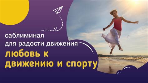 Отношение к телесной активности и спорту