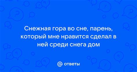 Отношения парня и его семьи в сне