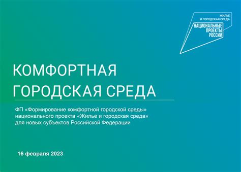 Отношения с населением: городская администрация и городской округ