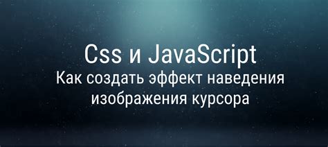 Отображение информации с помощью курсора