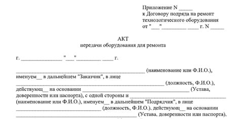 Отправка товара на ремонт