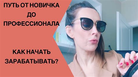 Отправьтесь к профессионалу