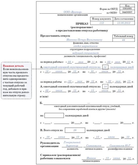 Отпускные и отпускной период