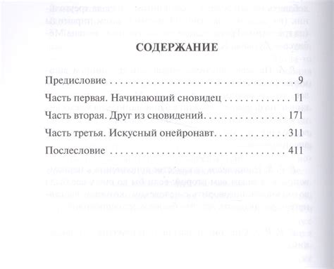 Отрезать голову коту во сне: символика и значение