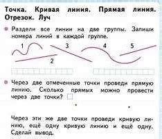 Отрезок: определение и примеры