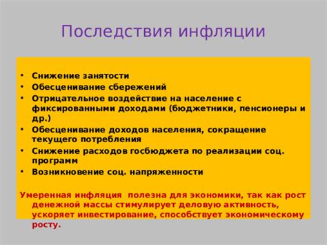 Отрицательное воздействие на местное население и этические аспекты