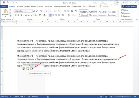 Отсутствие доступа к функциям форматирования в Microsoft Word