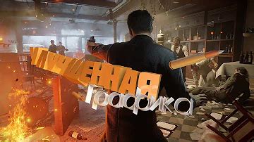 Отсутствие звука или низкое качество в игре Mafia 2: как улучшить звуковое воспроизведение