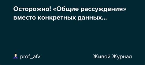 Отсутствие конкретных данных