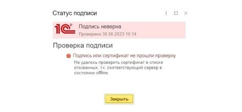 Отсутствие правильного указания цифровой подписи: как исправить ошибку