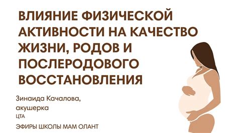 Отсутствие физической активности после родов