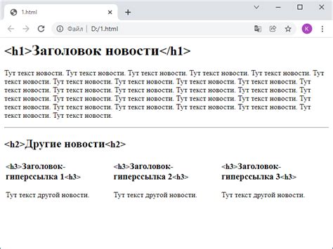 Отсутствие SEO-оптимизации заголовков