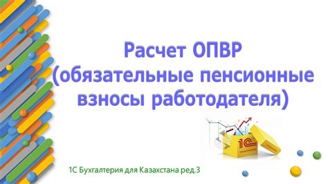 Отчисления в ГФСС ФСМС ОПВР - основные причины и последствия