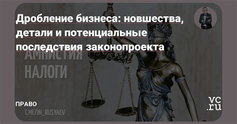 Оцените потенциальные последствия каждого решения