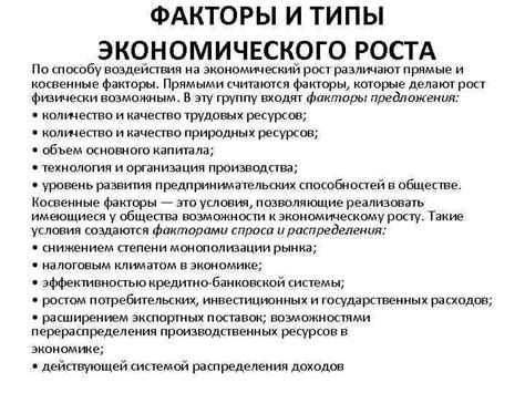 Оценка воздействия центрального звена на экономический рост страны