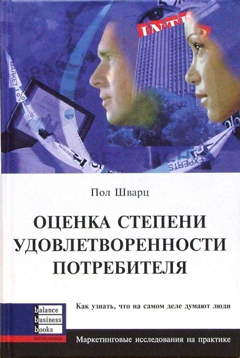 Оценка ситуации: как узнать, что произошло